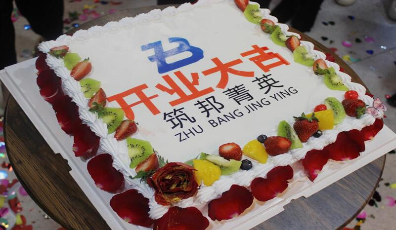 喜訊！熱烈祝賀筑邦菁英西安公司正式開業(yè)