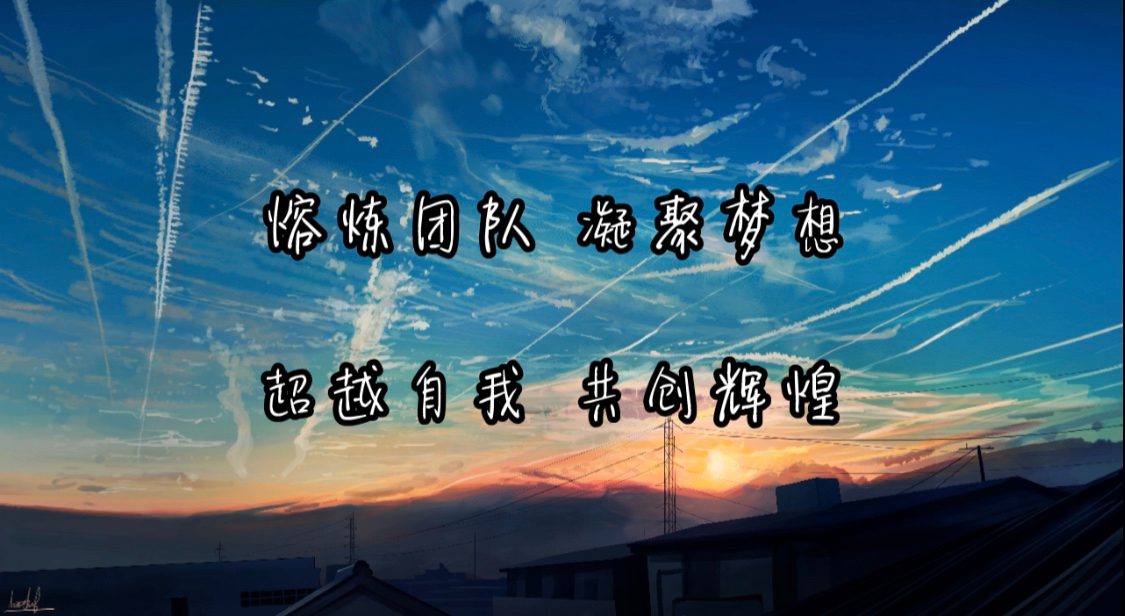 凝聚夢想 共創(chuàng)輝煌 丨2020年秋季拓展訓(xùn)練圓滿結(jié)束！